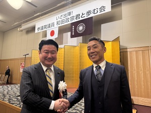 「参議院議員 和田政宗君と歩む会」に出席しました。