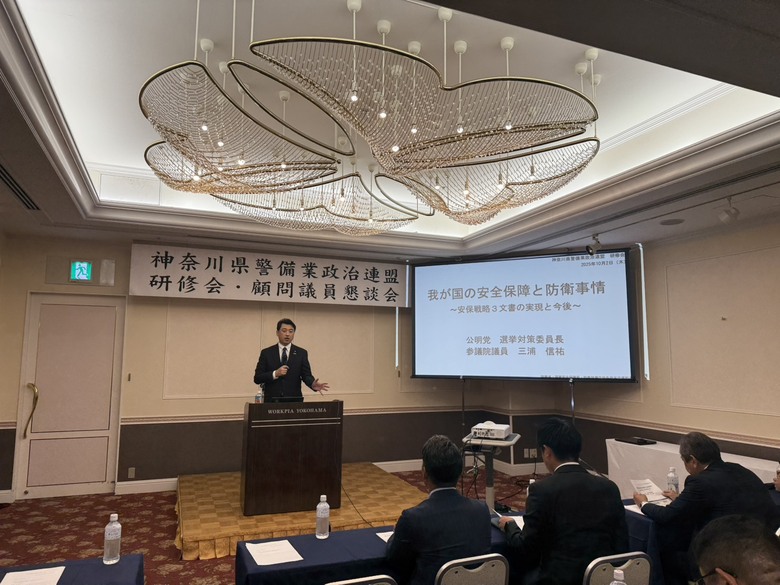 令和7年度 研修会並びに顧問議員懇談会を開催